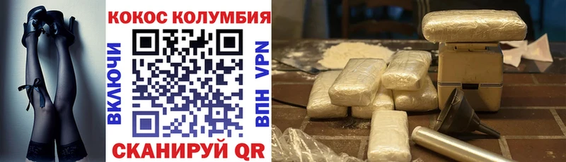 КОКАИН 97%  Нолинск 