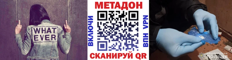 мориарти клад  Нолинск  МЕТАДОН белоснежный  мега вход 